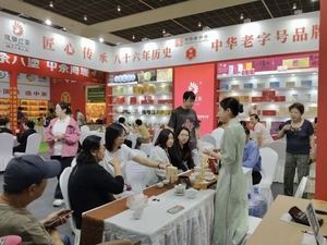 茶博会|2026天津茶博会